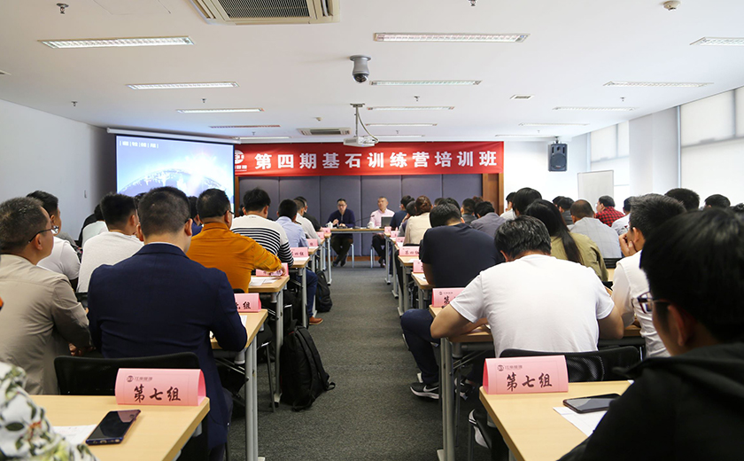 第四期基石訓(xùn)練營、第二季長青藤計劃 圓滿開班