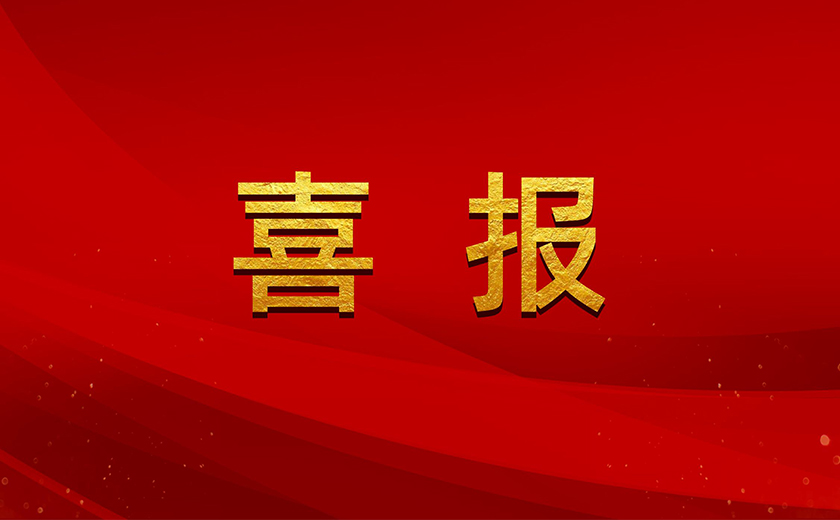 喜報！三項軌道工程喜獲驗收！