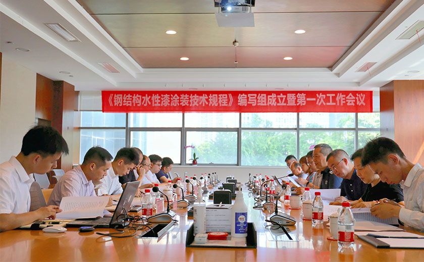 彰顯責(zé)任擔(dān)當(dāng)，助力綠色發(fā)展：江南管理將參與主編《鋼結(jié)構(gòu)水性漆涂裝技術(shù)規(guī)程》