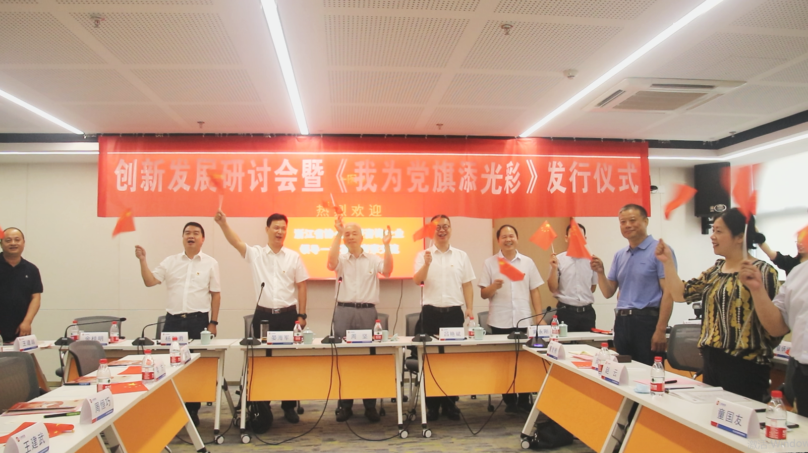 初心向黨，禮贊百年：省協(xié)會(huì)創(chuàng)新發(fā)展研討會(huì)暨《我為黨旗添光彩》發(fā)行儀式在江南管理圓滿舉行
