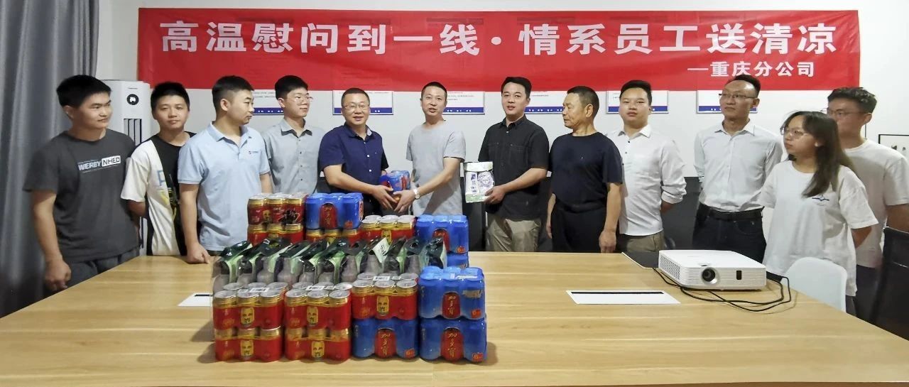 揮汗火熱山城，建設(shè)優(yōu)質(zhì)軌交：公司總裁錢池進(jìn)在重慶軌道交通18號(hào)線項(xiàng)目開(kāi)展高溫慰問(wèn)