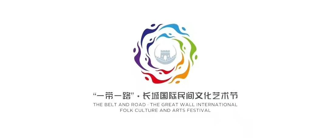 精益求精，不負(fù)重托：江南管理助力首屆“一帶一路”·長城國際民間藝術(shù)節(jié)