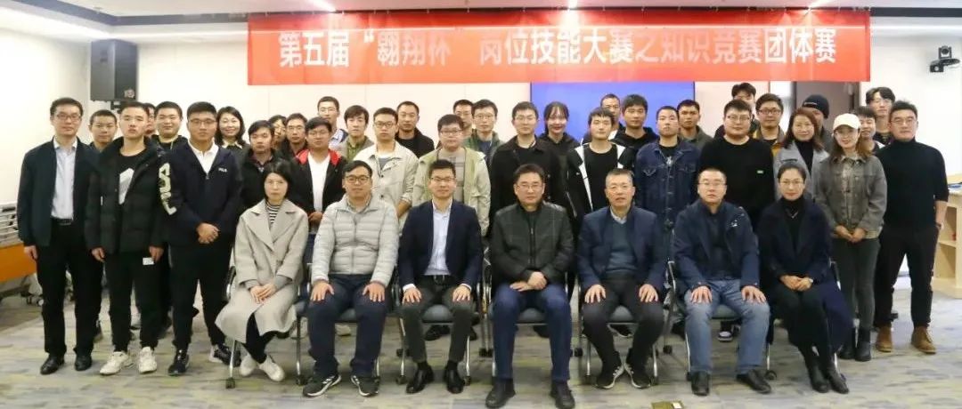 聚焦品質(zhì)提升，展現(xiàn)崗位風(fēng)采：江南管理第五屆“翱翔杯”崗位技能大賽知識競答團體賽圓滿舉行