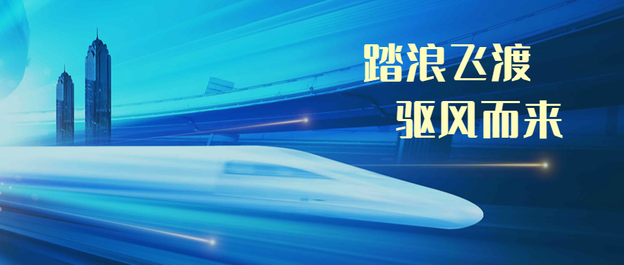 普大喜奔！杭州地鐵19號線正式開通運(yùn)營
