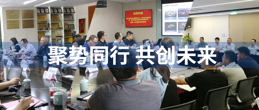 聚勢同行，共創(chuàng)未來：各地多家企業(yè)來公司考察交流