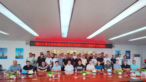 業(yè)精于勤，業(yè)成于專：工程管理事業(yè)部幕墻學習交流會成功舉辦