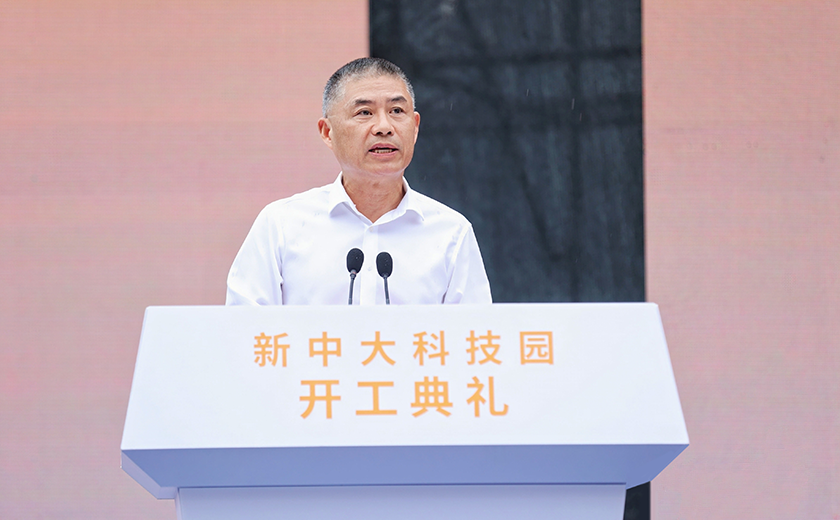 喜訊！新中大科技園項(xiàng)目開工典禮隆重舉行