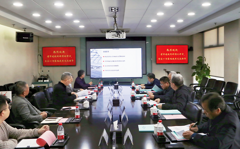 江南管理多項省市建設(shè)科研項目順利通過評審驗收