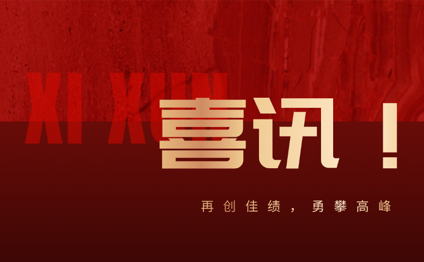 喜訊！江南管理榮獲2024年度杭州市人民政府質(zhì)量獎(jiǎng)